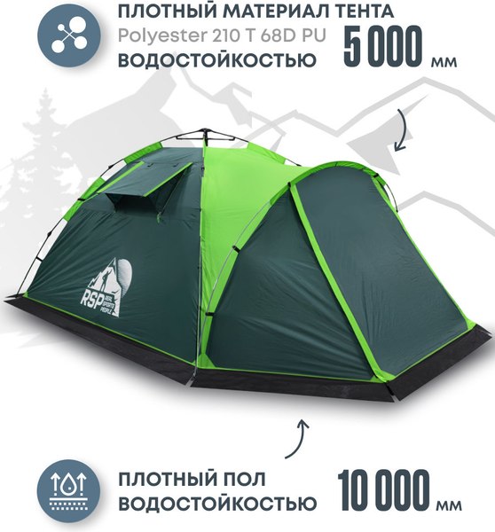 Палатка RSP Outdoor Narle 4 / TA-NA-4-GN (зеленый)