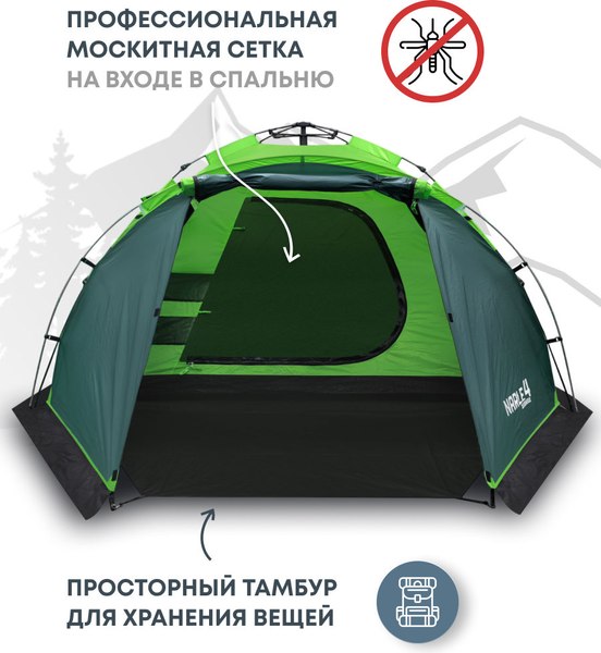 Палатка RSP Outdoor Narle 4 / TA-NA-4-GN (зеленый)