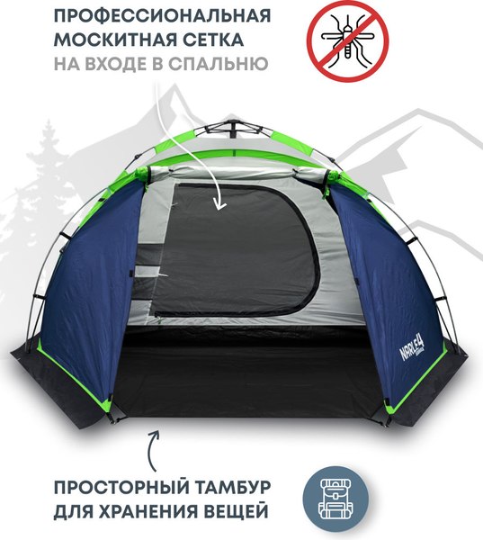 Палатка RSP Outdoor Narle 4 / TA-NA-4-B (синий)