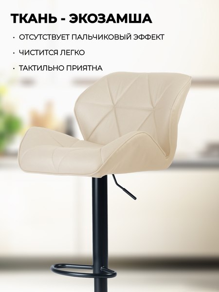 Стул барный Mara SHB-2 Inlet Berlin Black Fabric