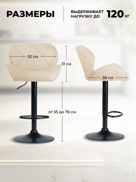 Стул барный Mara SHB-2 Inlet Berlin Black Fabric