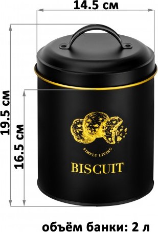 Емкость для хранения Elan Gallery Bisсuit / 240482