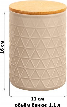 Емкость для хранения Elan Gallery Аргайл / 240545