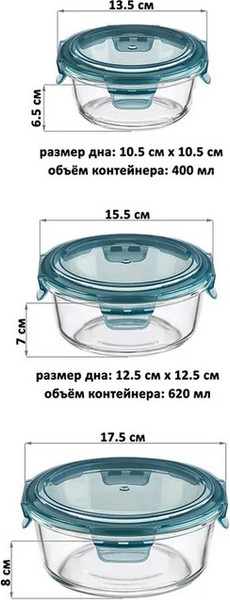 Набор контейнеров Elan Gallery 240530