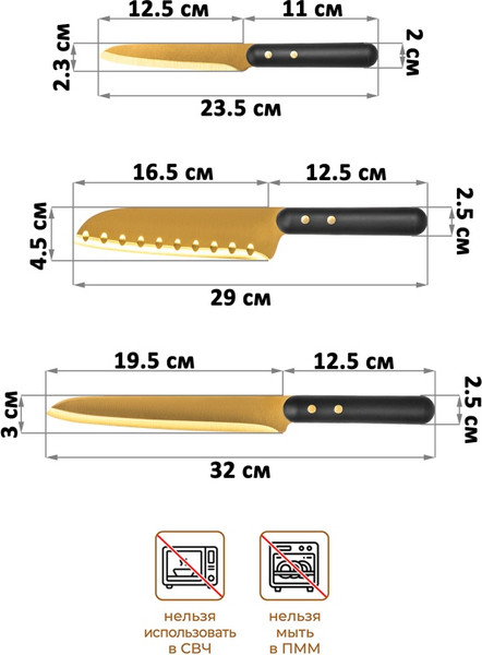 Набор ножей Elan Gallery 240499