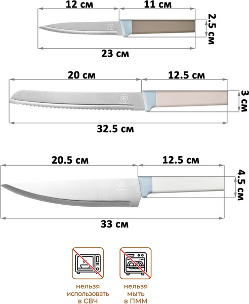 Набор ножей Elan Gallery 240588