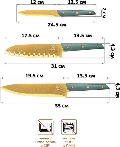 Набор ножей Elan Gallery 240589