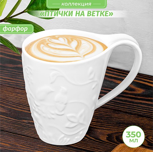 Кружка Elan Gallery Птички на ветке / 540942