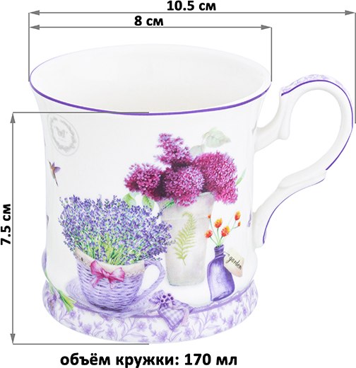 Кружка Elan Gallery Лаванда / 420485