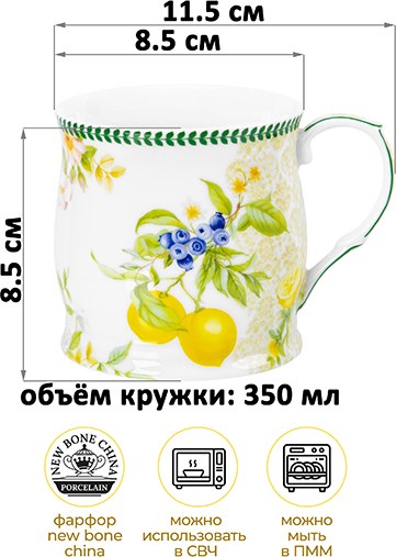 Кружка Elan Gallery Лимоны / 420739