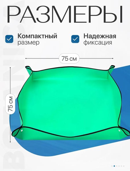 Коврик для посадки растений BOTANICA 75x75см