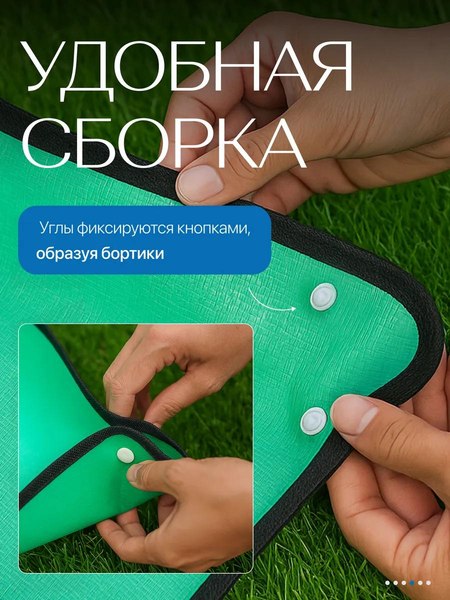 Коврик для посадки растений BOTANICA 75x75см