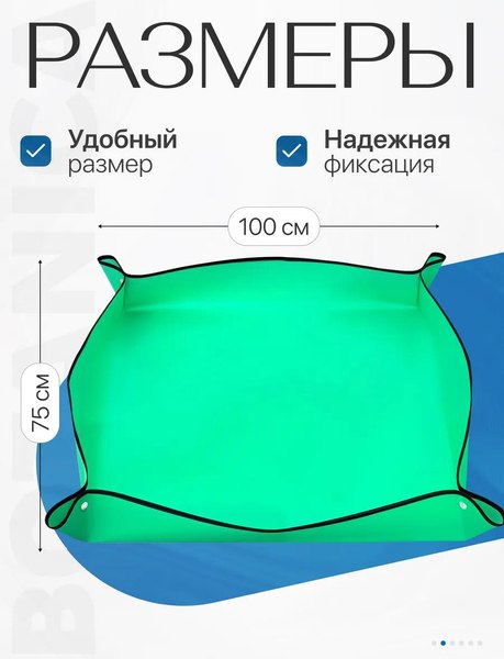 Коврик для посадки растений BOTANICA 75x100см