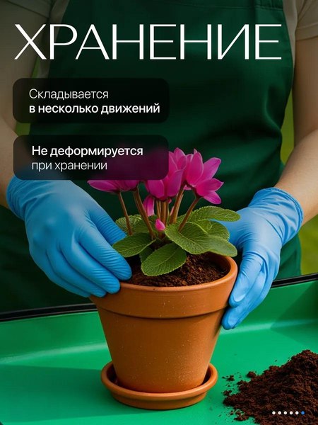 Коврик для посадки растений BOTANICA 75x100см