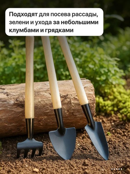 Набор садовых инструментов BOTANICA Мини
