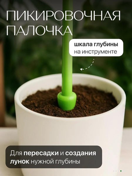 Набор садовых инструментов BOTANICA 4шт