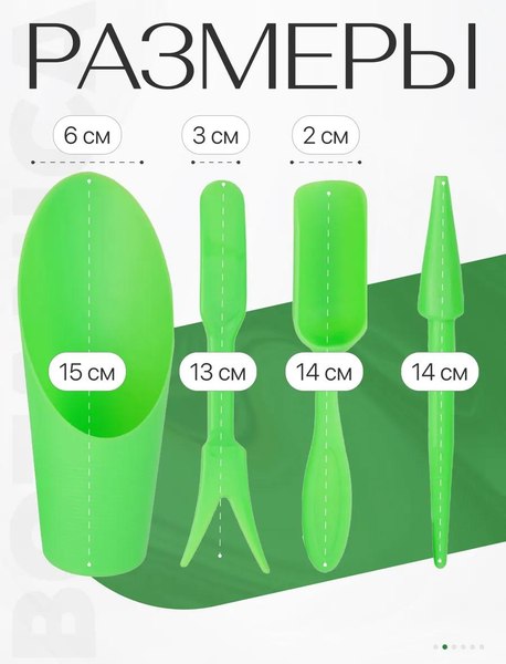 Набор садовых инструментов BOTANICA 4шт