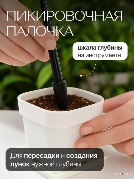 Набор садовых инструментов BOTANICA 4шт
