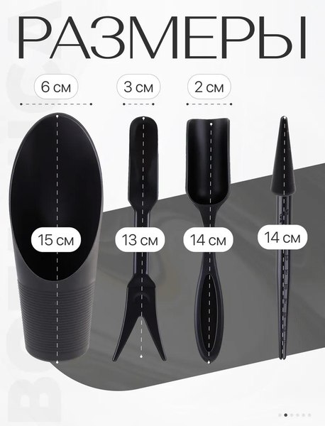 Набор садовых инструментов BOTANICA 4шт