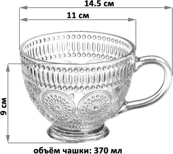 Набор кружек Elan Gallery С орнаментом / 360184