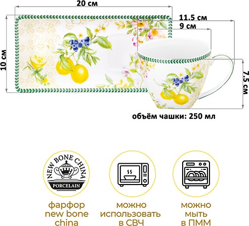 Чашка с блюдцем Elan Gallery Лимоны / 420758