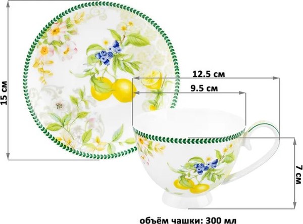 Набор для чая/кофе Elan Gallery Лимоны / 420760