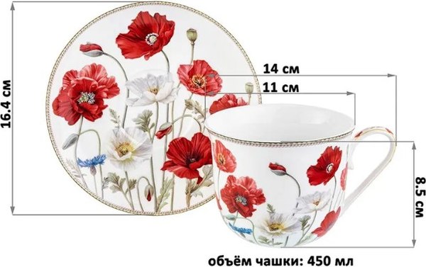 Чашка с блюдцем Elan Gallery Маки / 420322