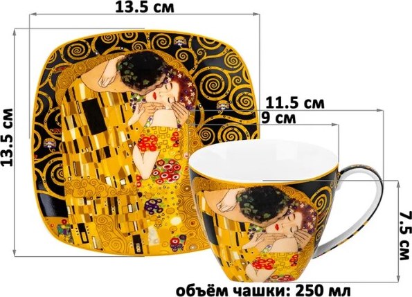 Чашка с блюдцем Elan Gallery Поцелуй на черном / 420730