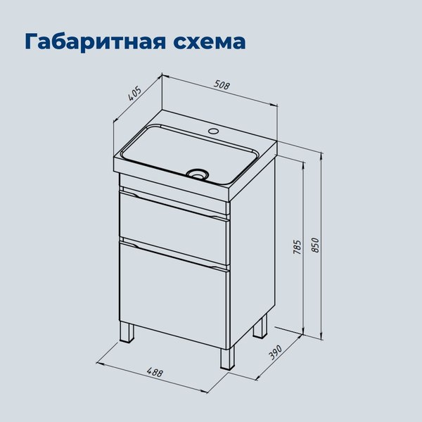 Тумба под умывальник Aquanet Слим 50 2ящ / 346041