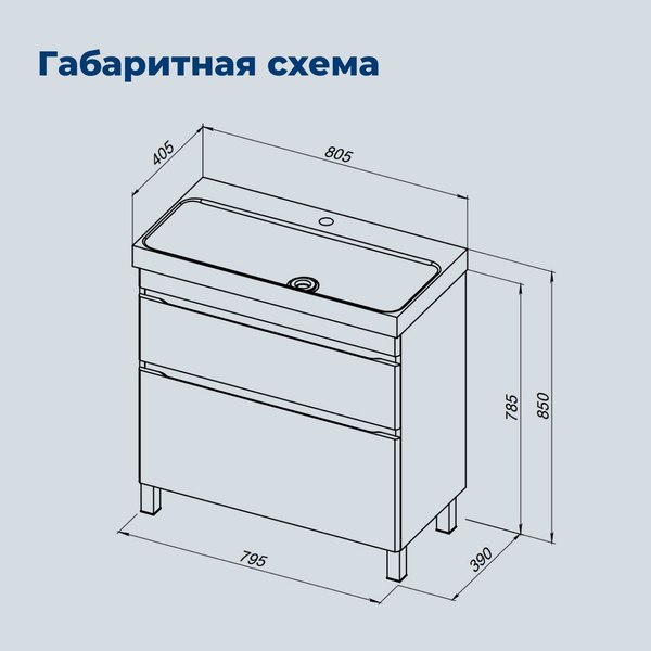 Тумба под умывальник Aquanet Слим 80 2ящ / 346044