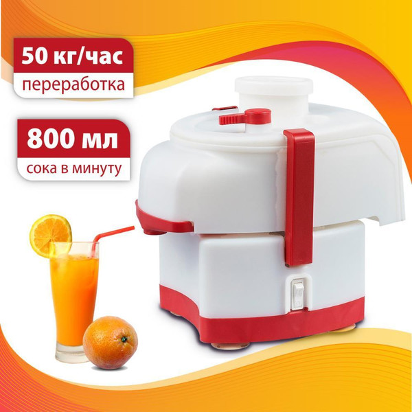 Соковыжималка электрическая БелОМО Asaloda 1705-02