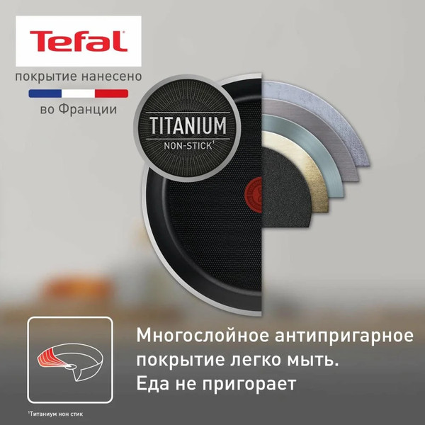 Сковорода Tefal 28 Power / 04227128