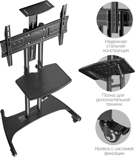 Стойка для ТВ/аппаратуры Kromax Omega-17