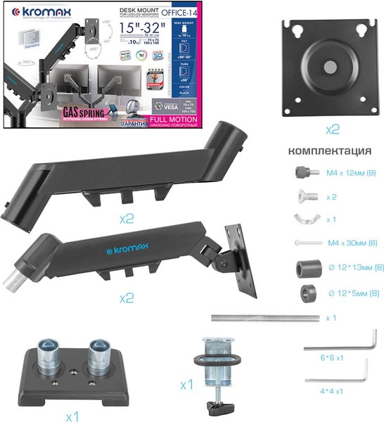 Кронштейн для телевизора Kromax Office-14
