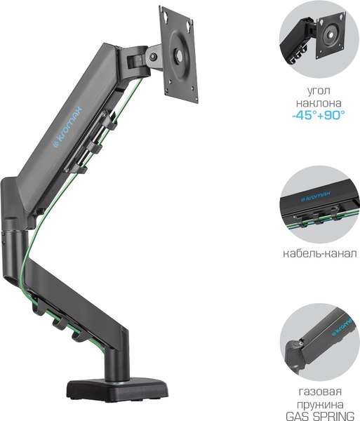Кронштейн для монитора Kromax Office-15