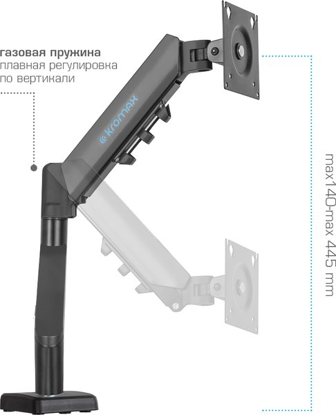 Кронштейн для монитора Kromax Office-15