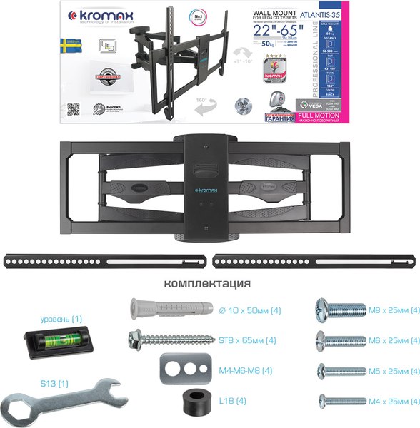 Кронштейн для телевизора Kromax Atlantis-35