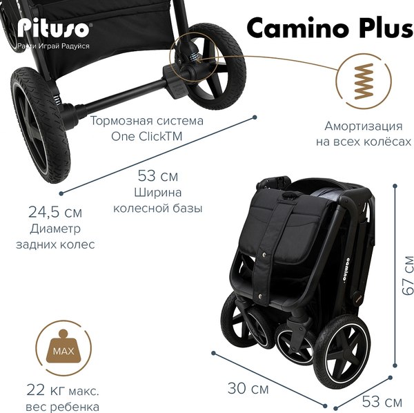 Детская прогулочная коляска Pituso Camino + чехол на ножки / Q-5