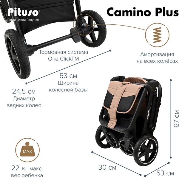 Детская прогулочная коляска Pituso Camino + чехол на ножки / Q-5