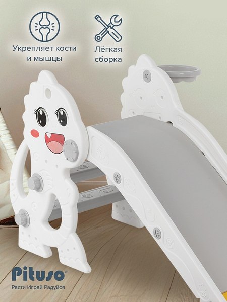 Горка Pituso Заврик / UN-DW72-White