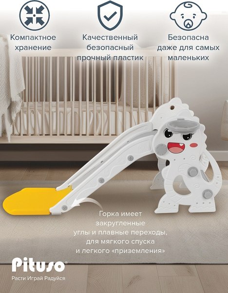 Горка Pituso Заврик / UN-DW72-White