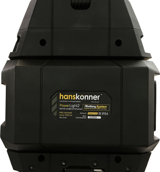 Мачта осветительная Hanskonner HK4055-01-03