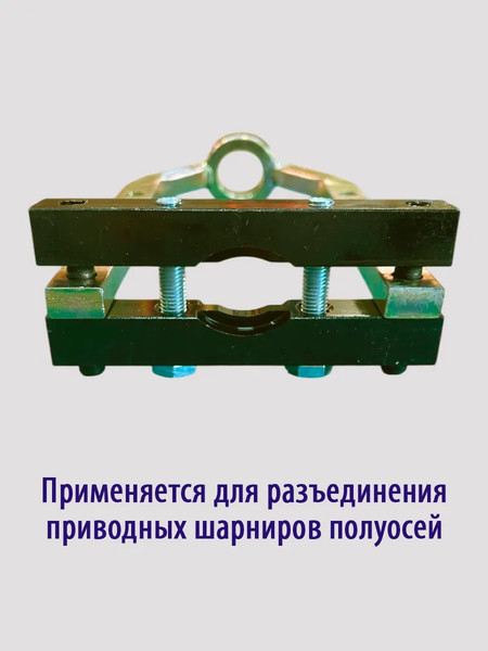 Съемник H-D HD-06144