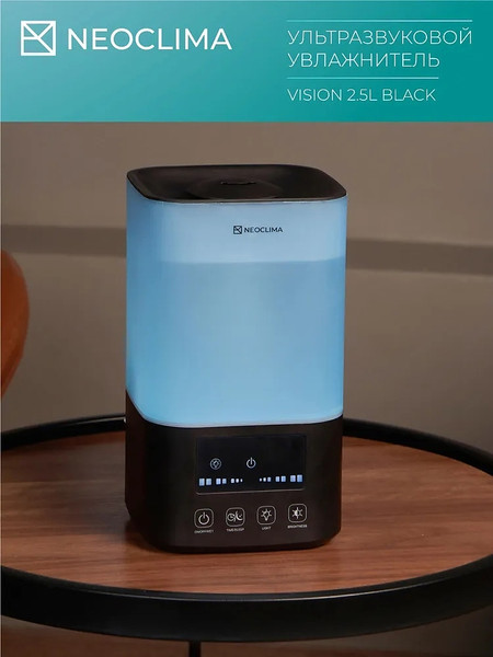 Ультразвуковой увлажнитель воздуха Neoclima Vision 2.5L Black