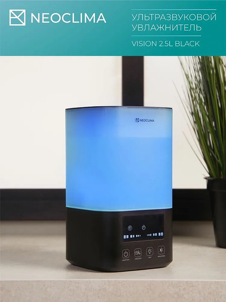 Ультразвуковой увлажнитель воздуха Neoclima Vision 2.5L Black