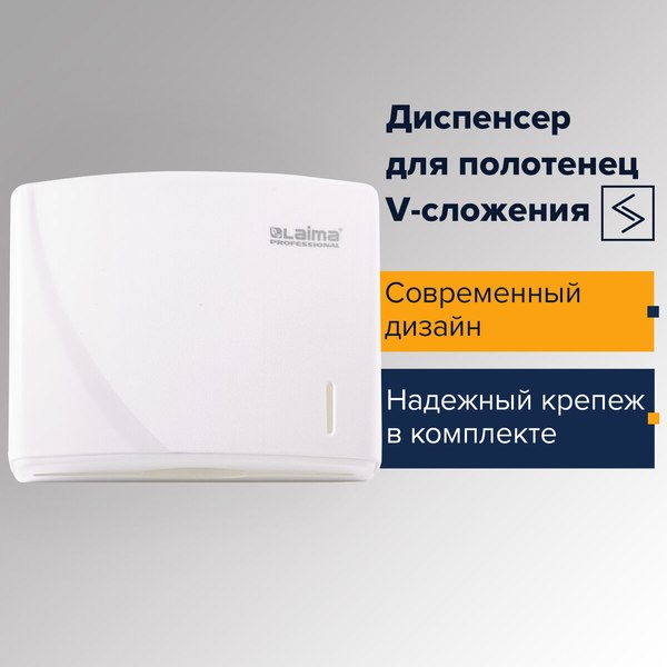 Диспенсер Laima Professional Original 605761