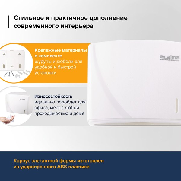 Диспенсер Laima Professional Original 605761