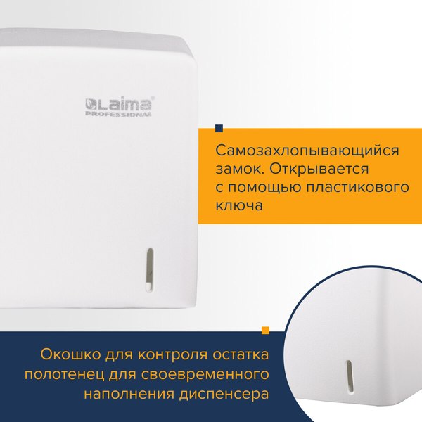 Диспенсер Laima Professional Original 605761