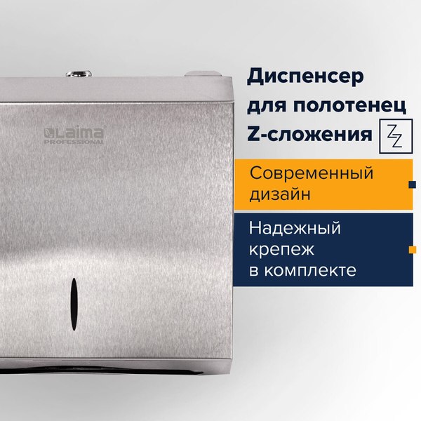 Диспенсер Laima Professional Inox 605694