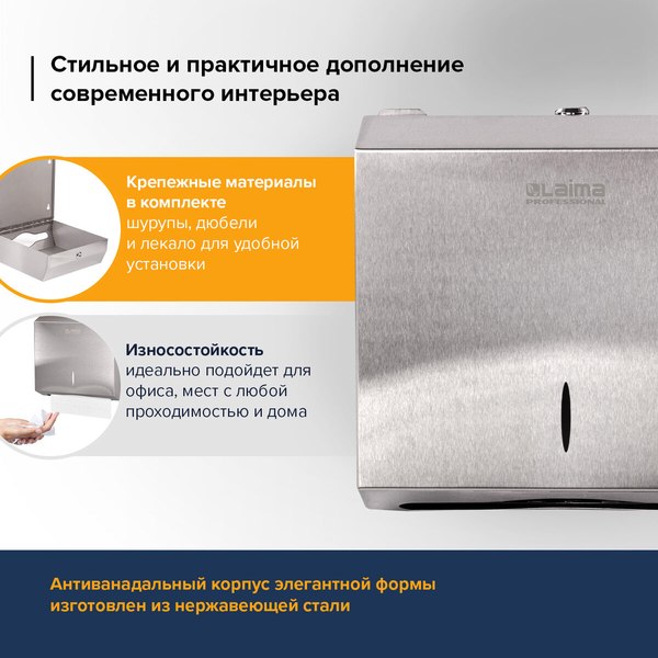 Диспенсер Laima Professional Inox 605694